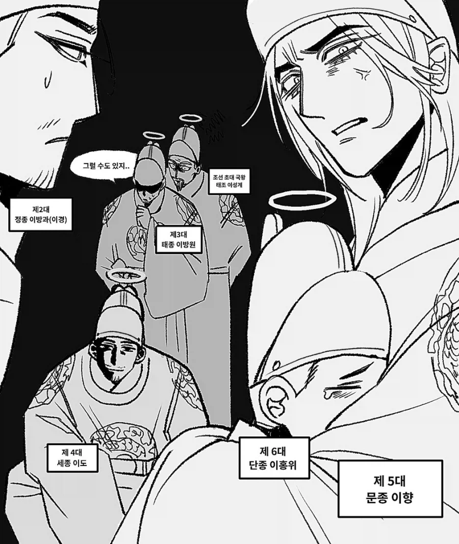 세조가 죽자마자 보는거_1.webp