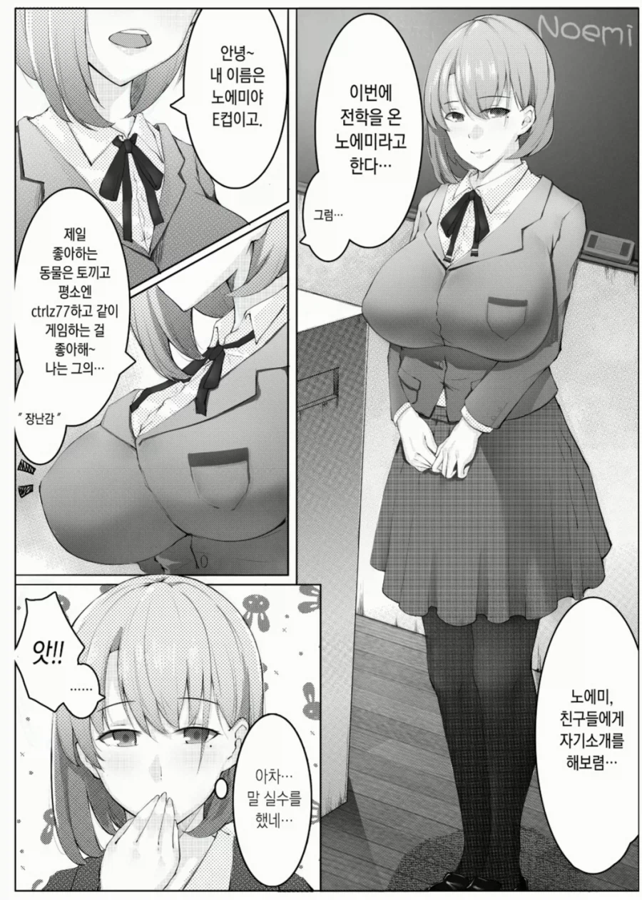 사람 이름이 어떻게 노에미 ㅋㅋㅋㅋㅋㅋㅋㅋㅋㅋㅋ_1.webp