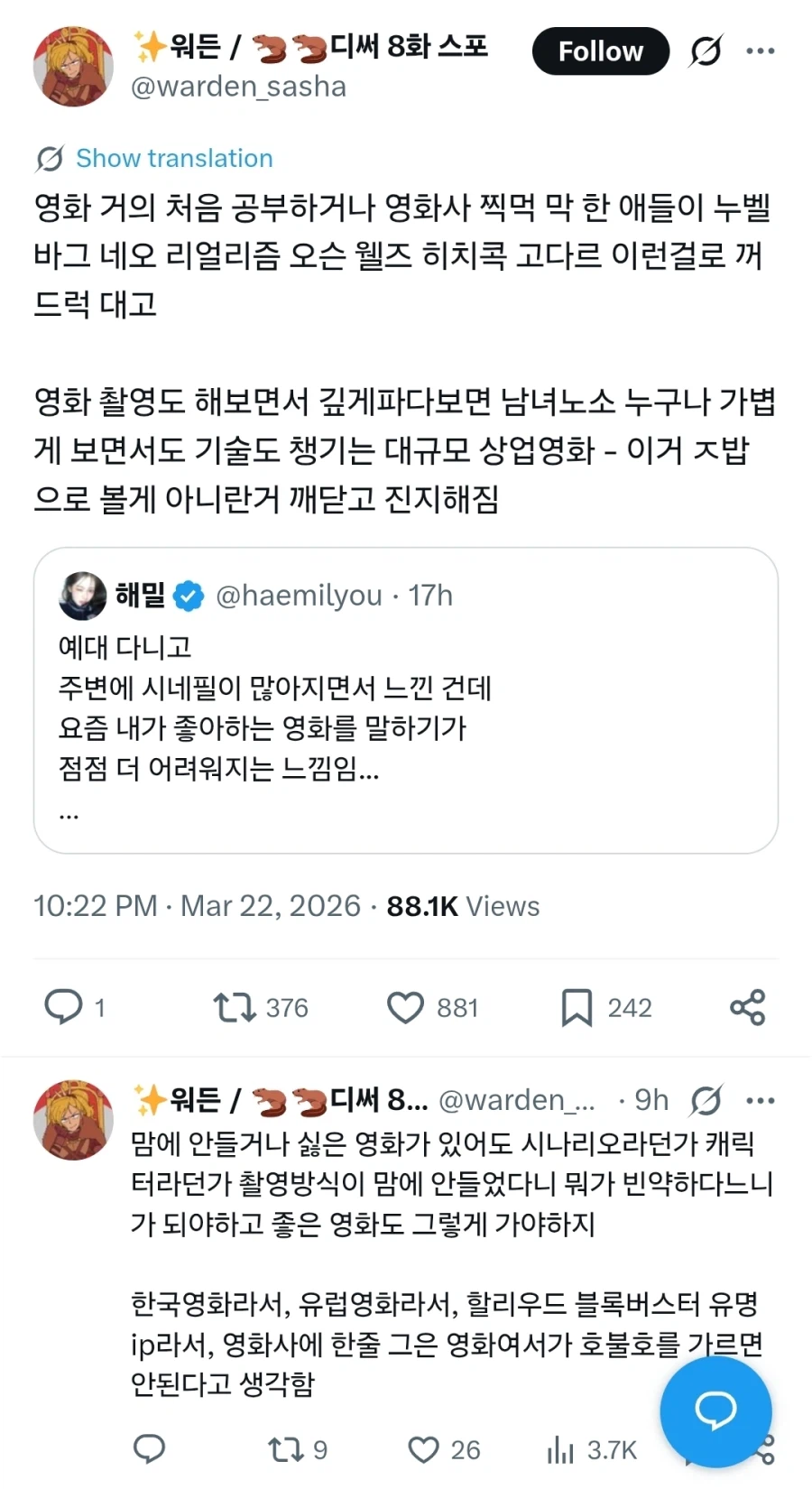 영화뿐만 아니라 많은 예술 분야에서도 적용되는 말_1.webp