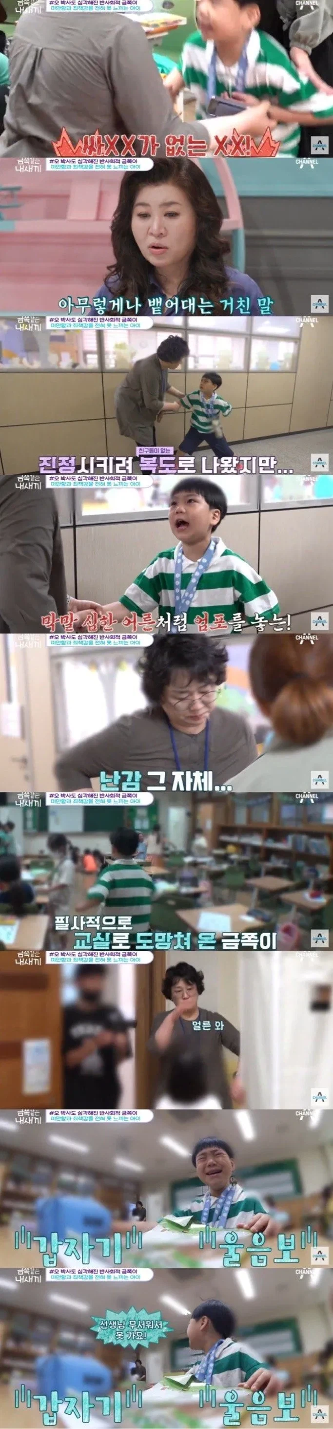 요새 초딩이 정말 무서운 이유_1.webp