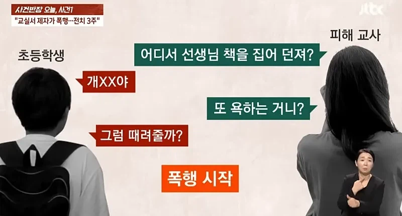 요새 초딩이 정말 무서운 이유_2.webp