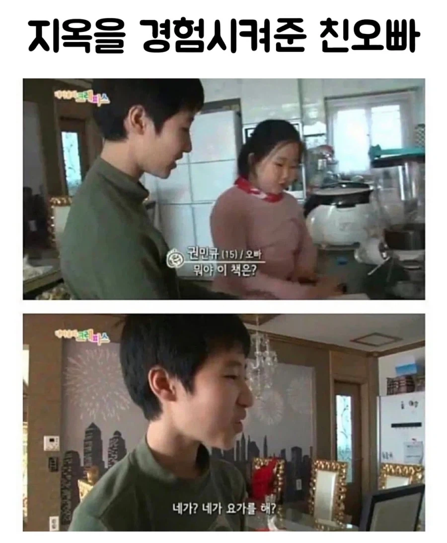 지옥을 경험시켜준 오빠.jpg_1.webp