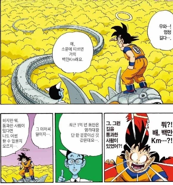 드래곤볼 슈퍼의 놀라운 디테일(?)_2.webp