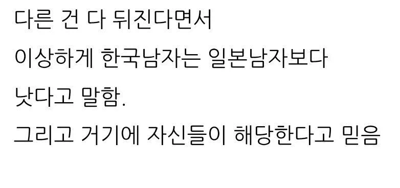 일뽕들 의외인거_1.webp