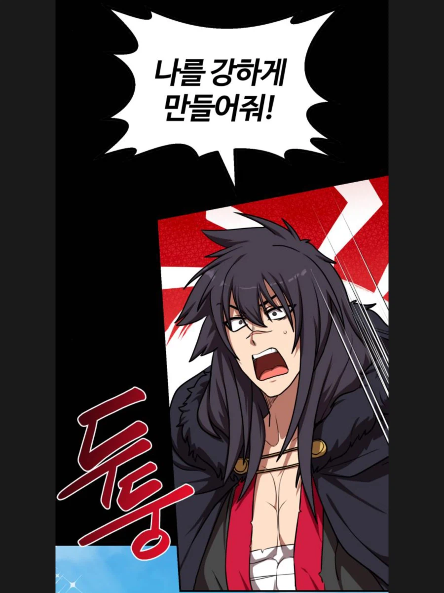 무협) 무림인이 강해지는법_1.webp