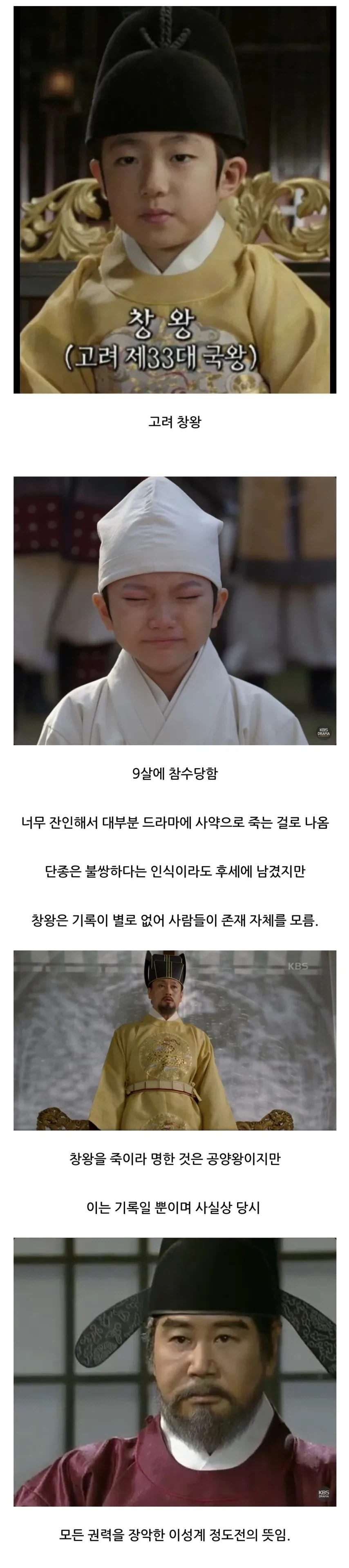 단종보다 훨씬 비참하게 죽은 왕_1.webp