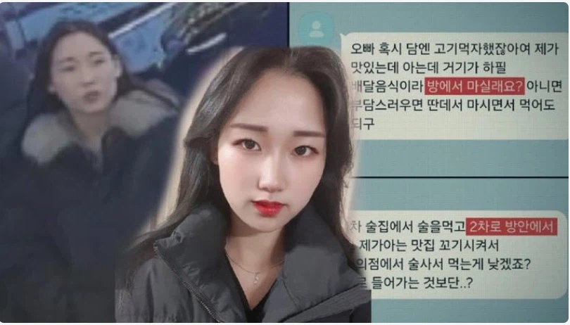 모텔 살인마 김소영 뉴스 거슬리는거_2.webp