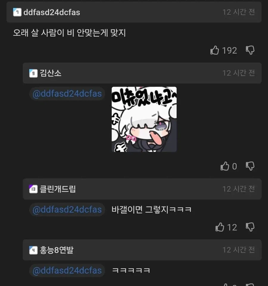 비 맞는 할머니를 본 바이크갤러.jpg_2.webp