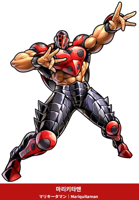 근육맨) 엄청난 맷집을 자랑하는 초인_1.webp