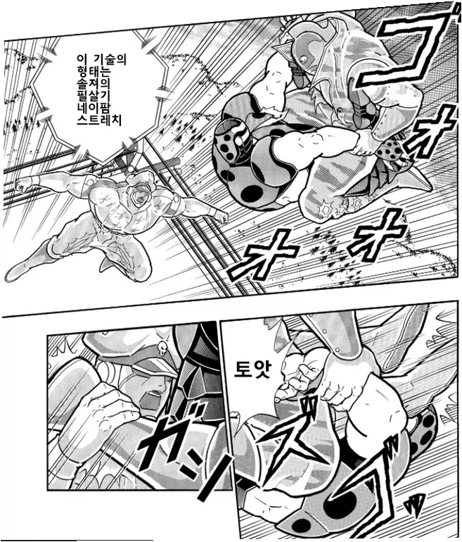 근육맨) 엄청난 맷집을 자랑하는 초인_2.webp