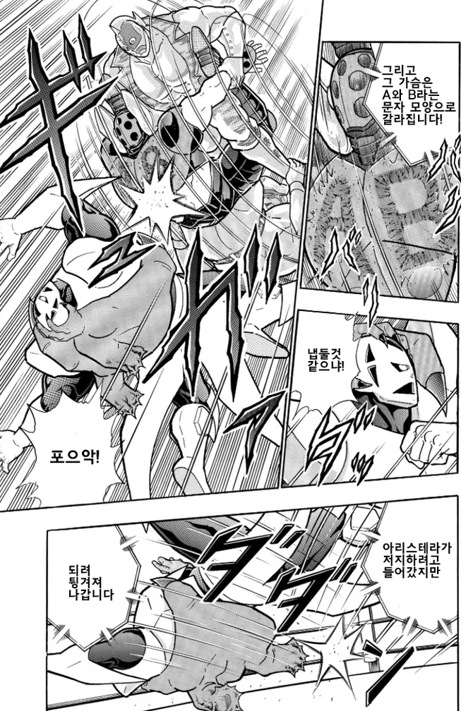 근육맨) 엄청난 맷집을 자랑하는 초인_5.webp