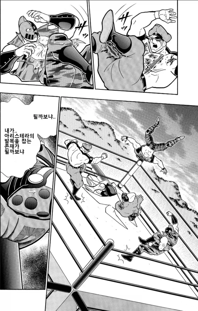 근육맨) 엄청난 맷집을 자랑하는 초인_8.webp