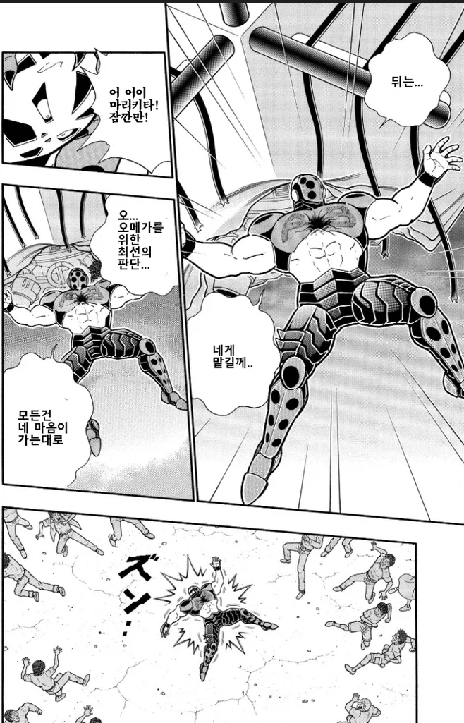 근육맨) 엄청난 맷집을 자랑하는 초인_10.webp