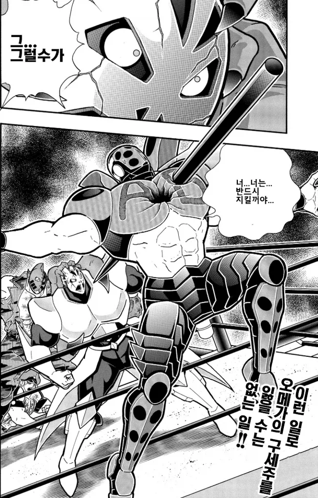 근육맨) 엄청난 맷집을 자랑하는 초인_13.webp