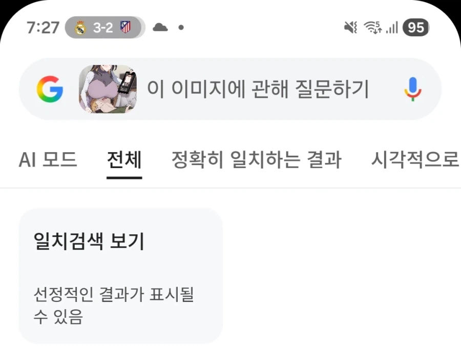 구글 이미지 검색이 뭔가 개편됐나_1.webp