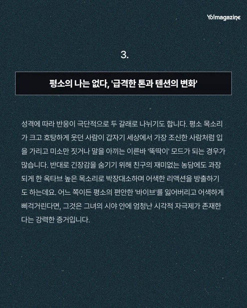 여자가 존잘남을 마주쳤을 때 무의식적으로 변하는 행동.jpg_4.webp