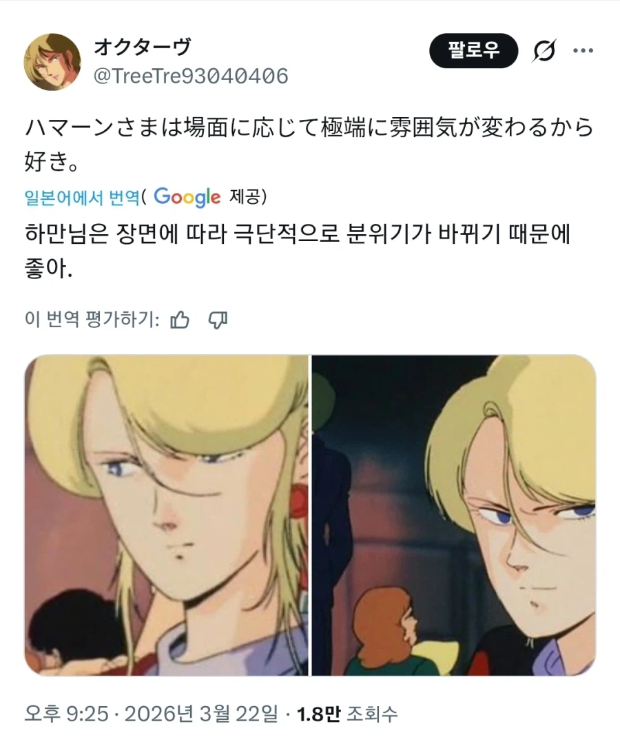 하만 칸의 찌찌 빠는 이유_1.webp