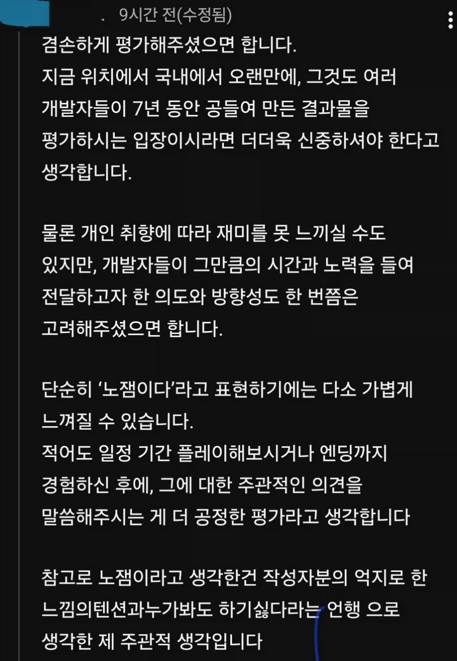 붉은사막) 여론이 진짜 웃김 ㅋㅋㅋ_2.webp