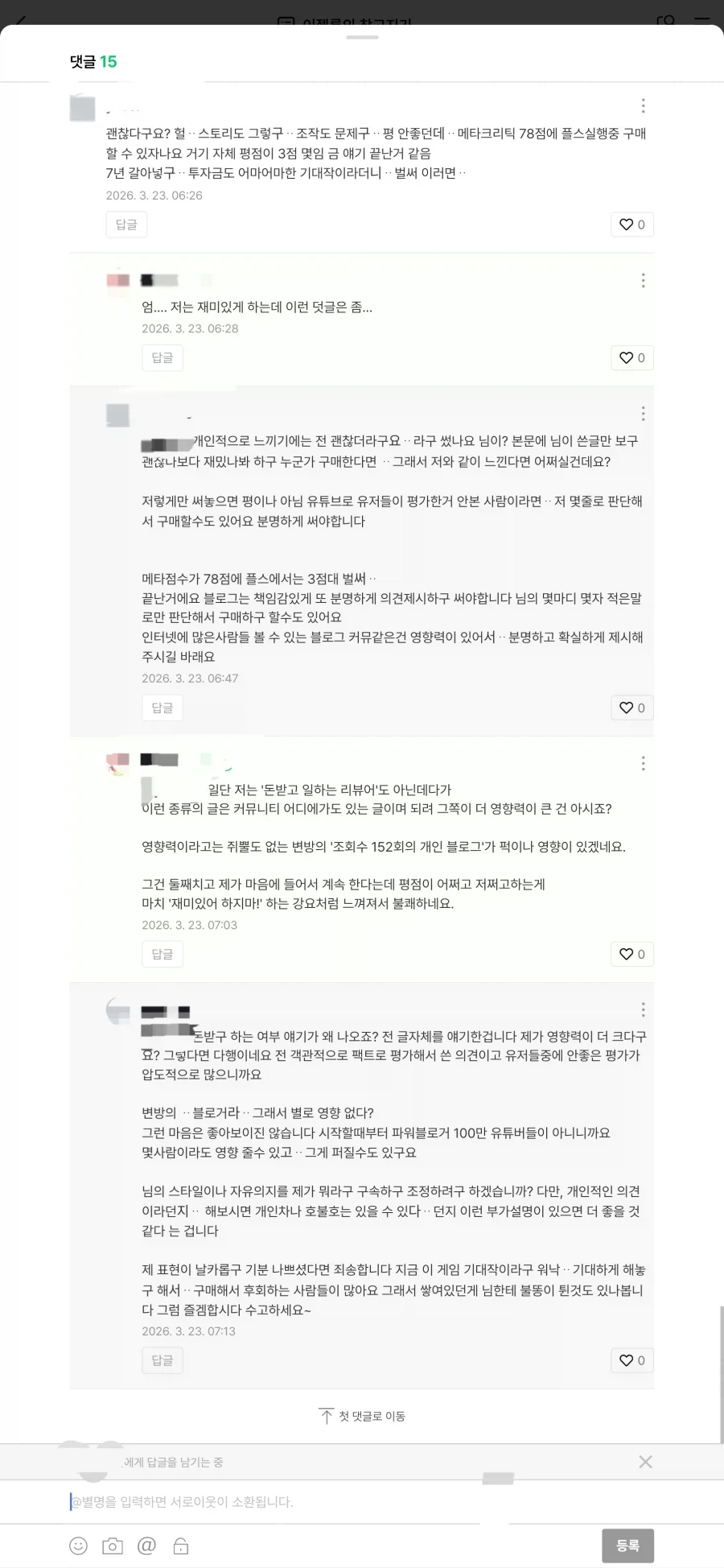 붉은사막) 여론이 진짜 웃김 ㅋㅋㅋ_3.webp