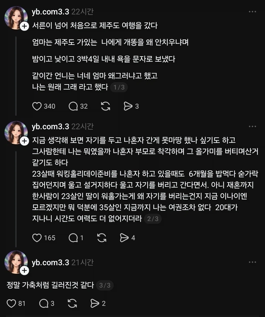 정말 가축처럼 길러진것 같다_1.webp