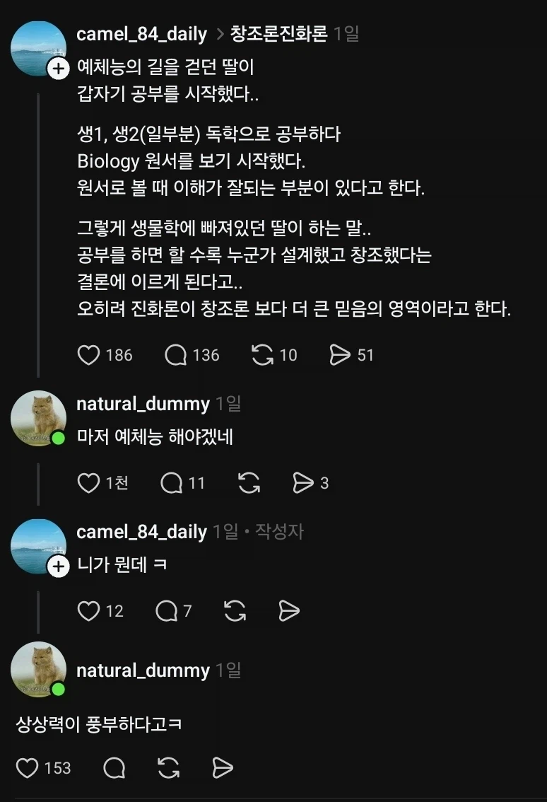 마저 예체능 해야겠네_1.webp