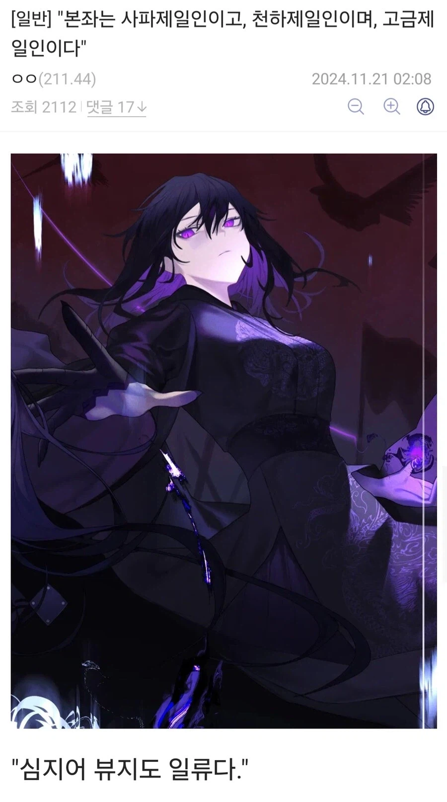 천하제일인에 사파제일인에 고금제일인_1.webp