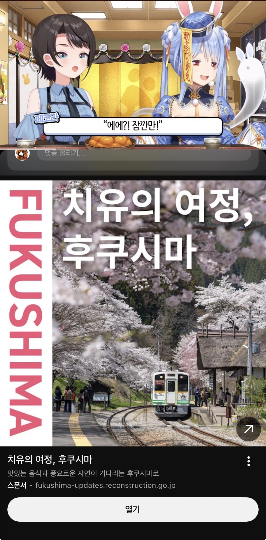 유튜브 광고 진짜 아무거나 다 받는구나_1.webp