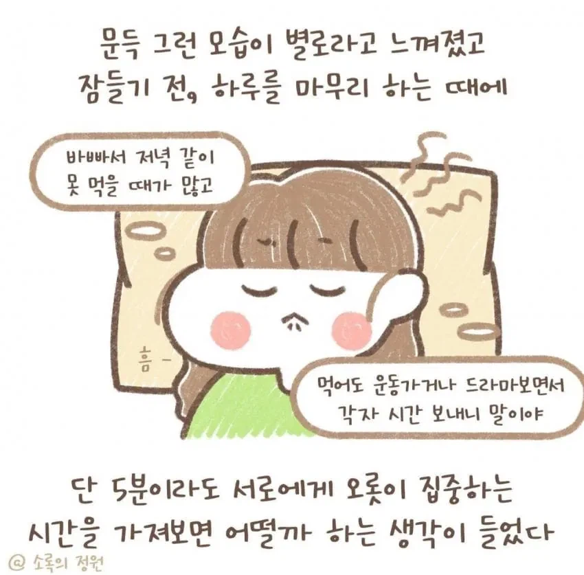 위로도 함께하는 사랑스런 부부_3.webp