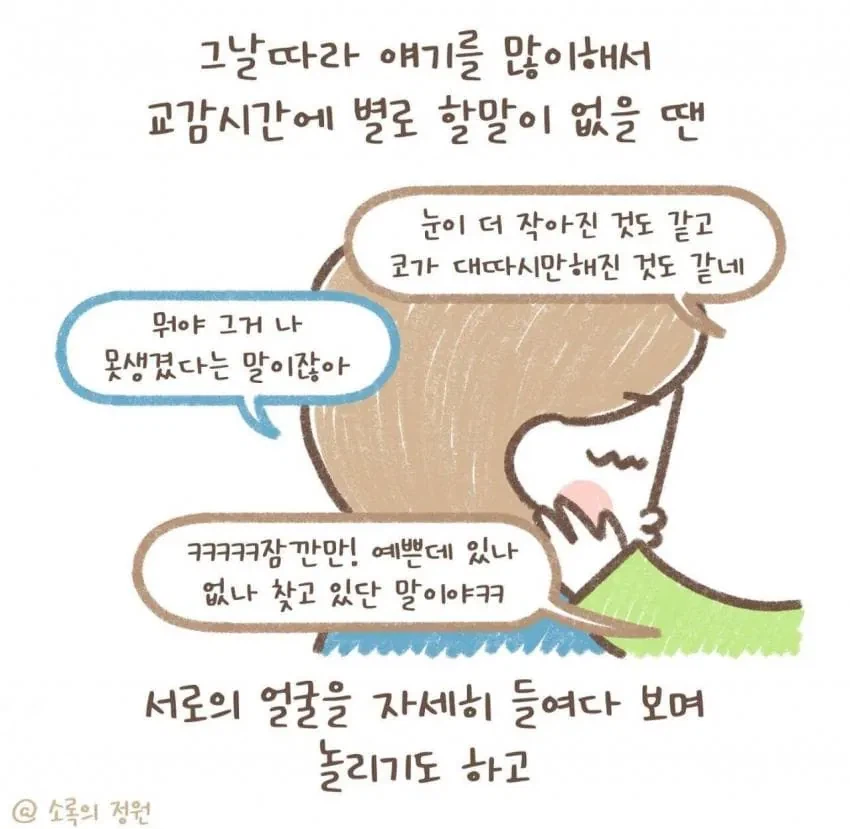 위로도 함께하는 사랑스런 부부_7.webp