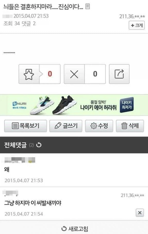 결혼 하지마?_1.webp