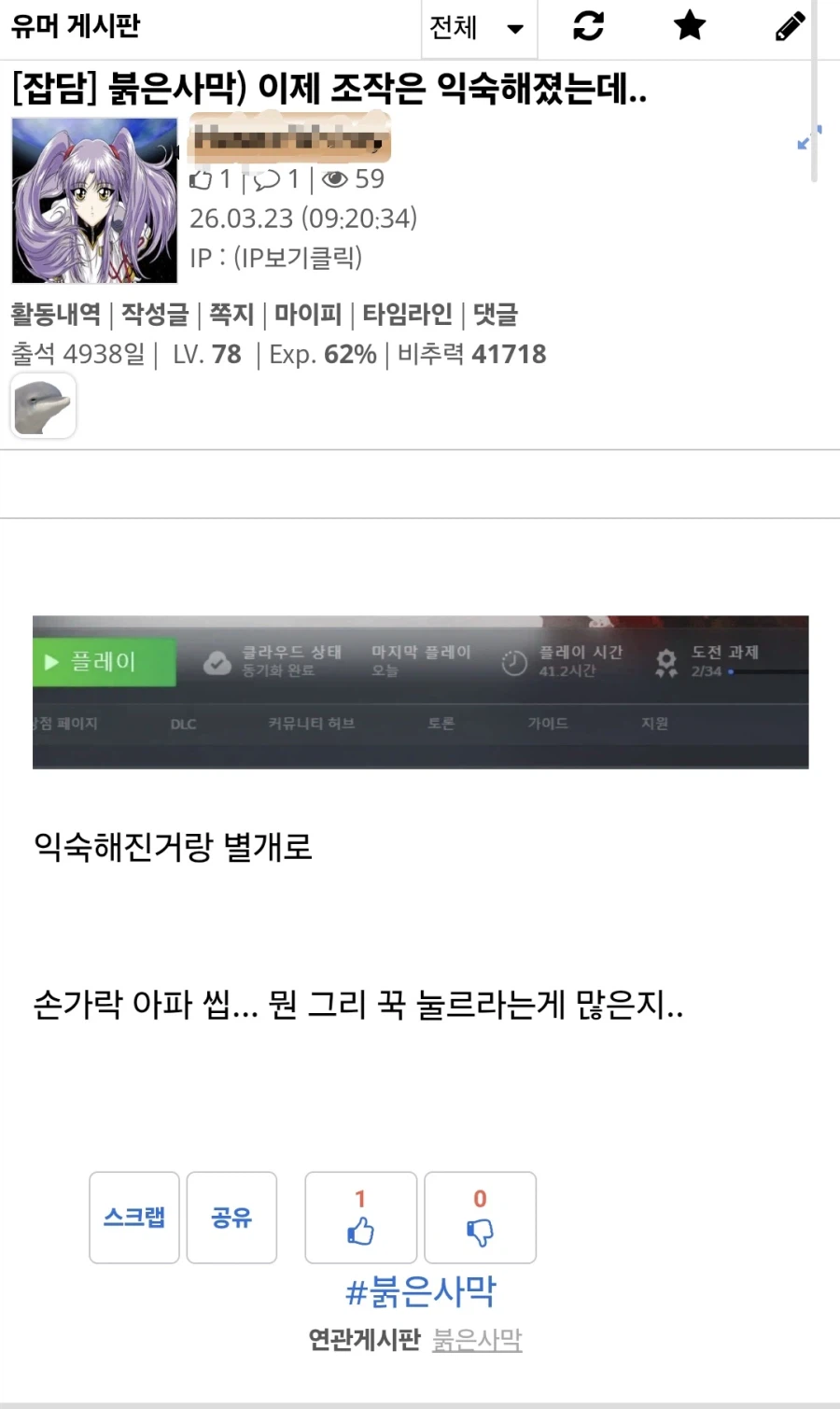 붉은사막) 상스럽지만 서버렸읍니다_1.webp