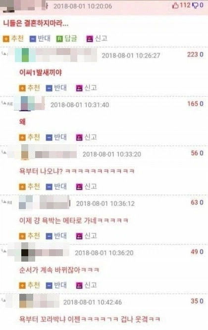 결혼 하지마?_2.webp