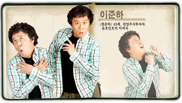 하이킥 준하가 역대급 캐릭터인 이유.jpg_1.webp