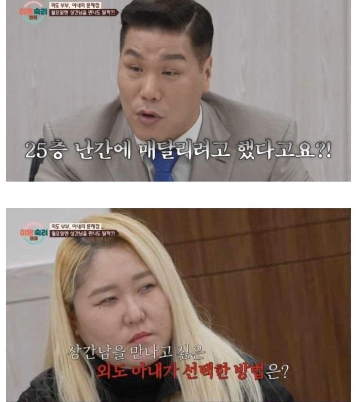 이혼숙려캠프 출연료 꽤 된다고 느꼈을때.jpg_1.webp