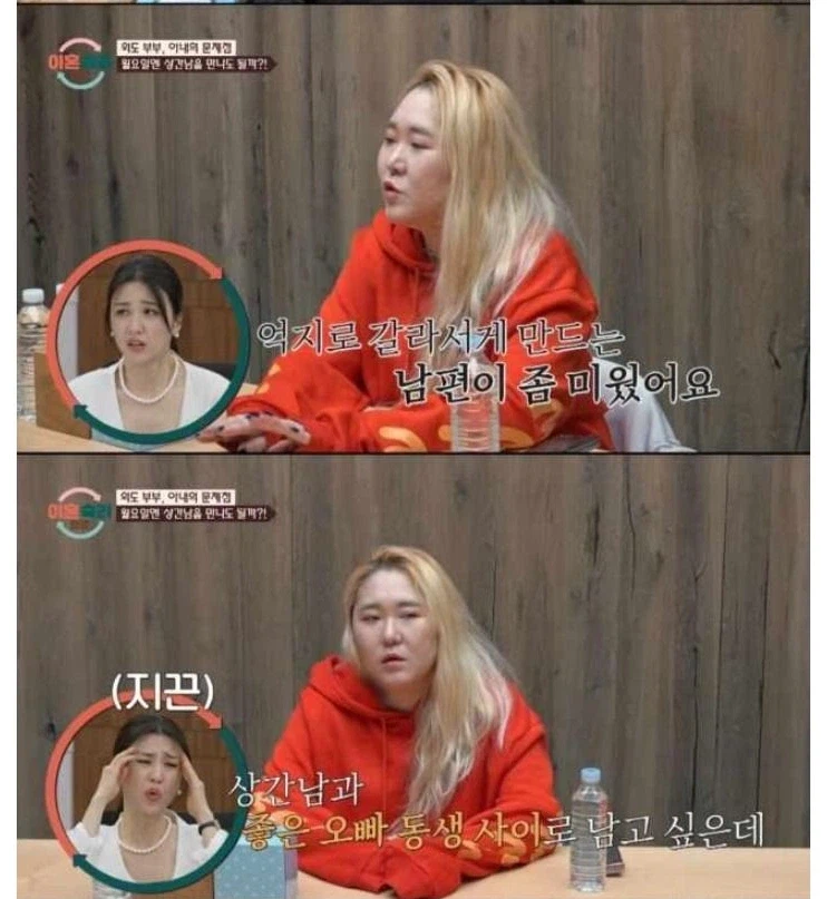 이혼숙려캠프 출연료 꽤 된다고 느꼈을때.jpg_3.webp