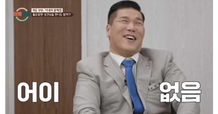 이혼숙려캠프 출연료 꽤 된다고 느꼈을때.jpg_5.webp