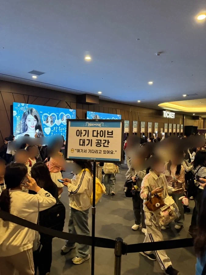 초통령인 아이돌 그룹 아이브 공연에서만 볼 수 있다는 대기공간.jpg_1.webp