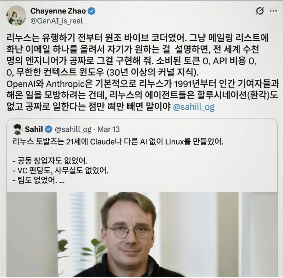 AI 나오기 전부터 바이브 코딩 한 사람.jpg_1.webp