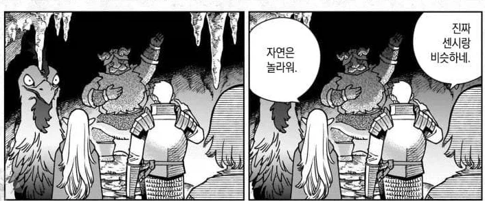 던전밥)이 IP로 rpg 게임을 만든다면_4.webp