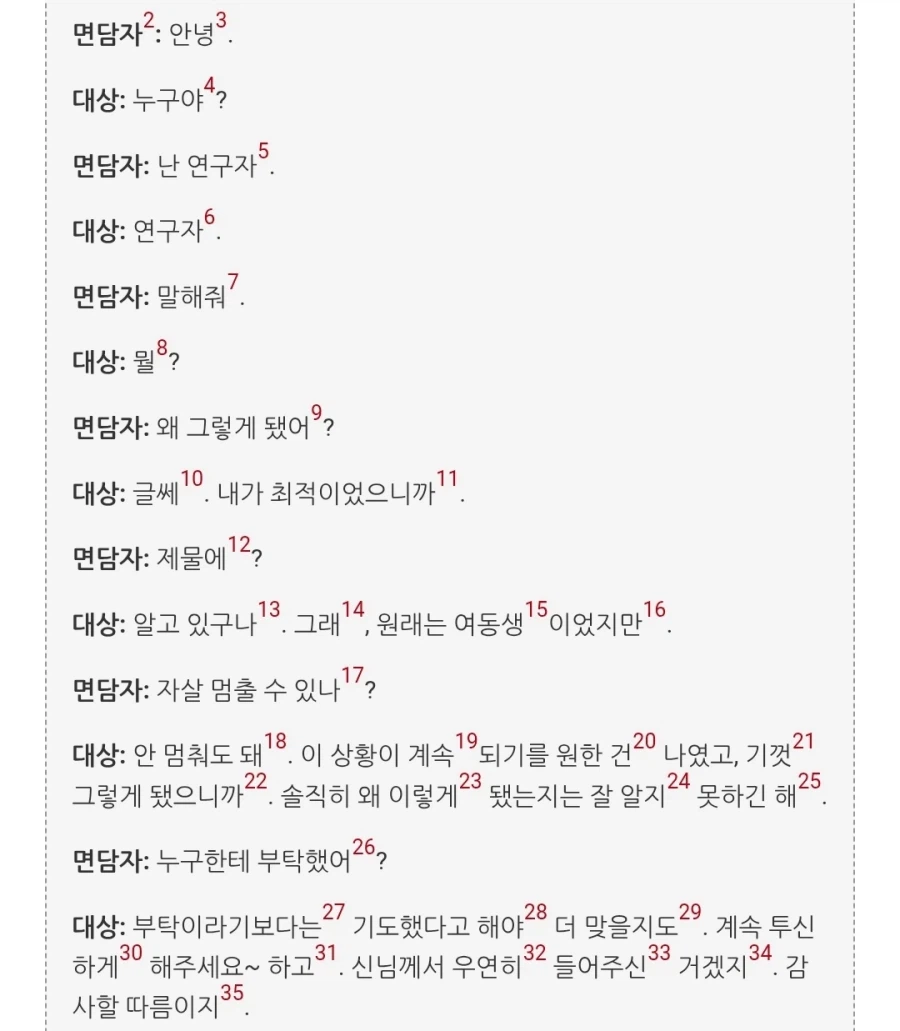 SCP) 투신자1살을 반복하는 여성의 정체_3.webp