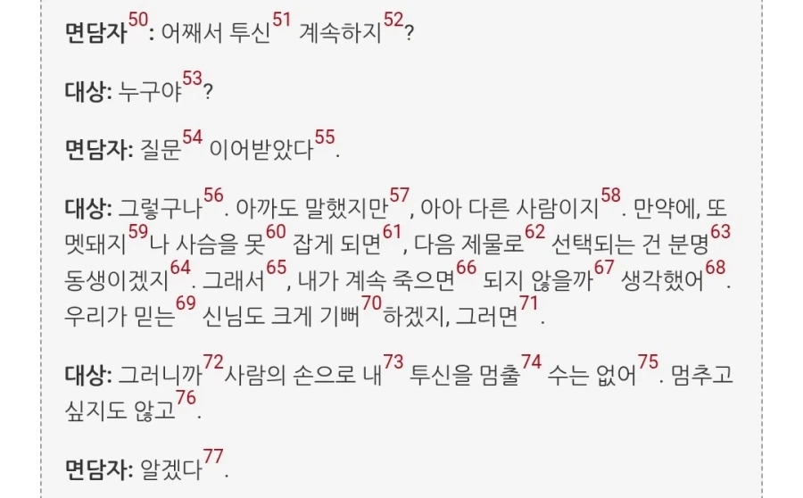 SCP) 투신자1살을 반복하는 여성의 정체_4.webp