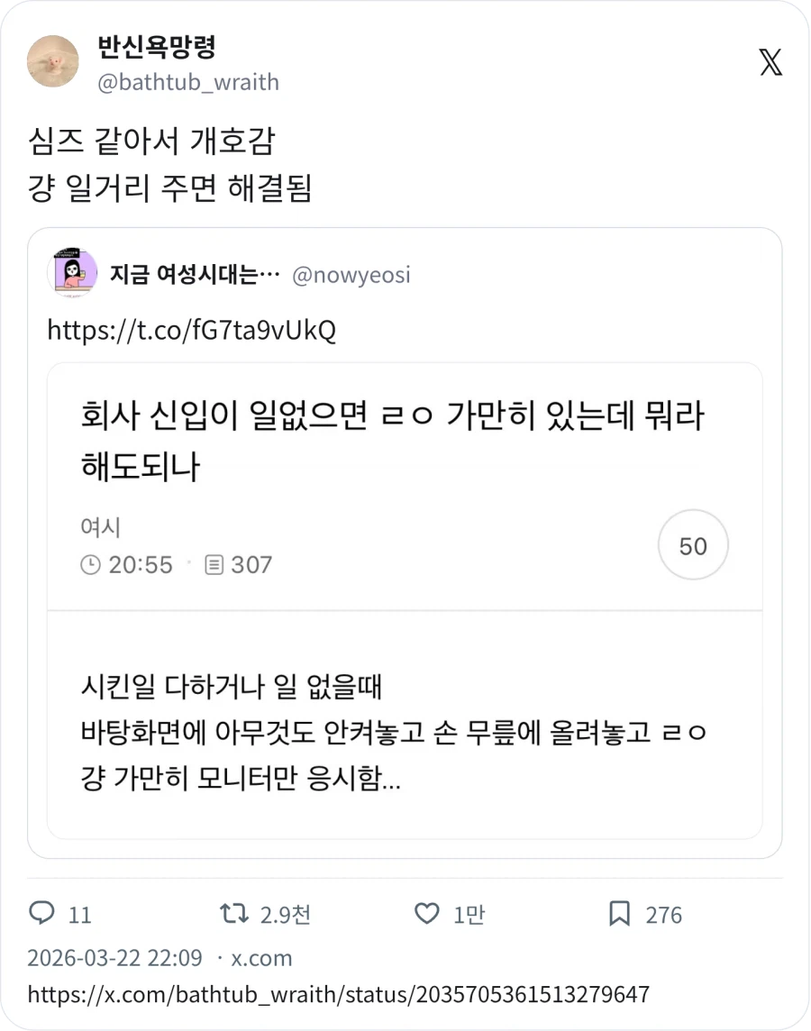 신입이 일 없으면 가만히 있음_1.webp