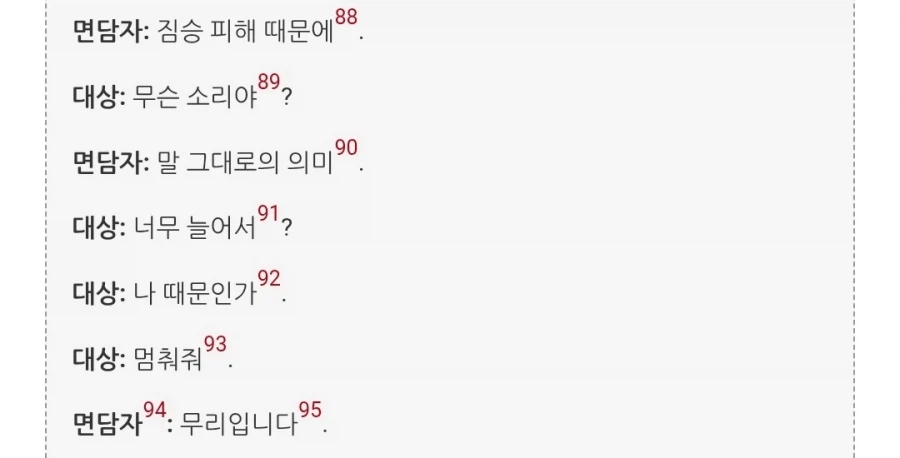 SCP) 투신자1살을 반복하는 여성의 정체_6.webp