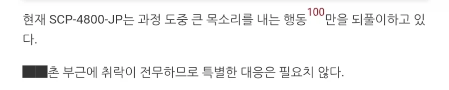 SCP) 투신자1살을 반복하는 여성의 정체_8.webp