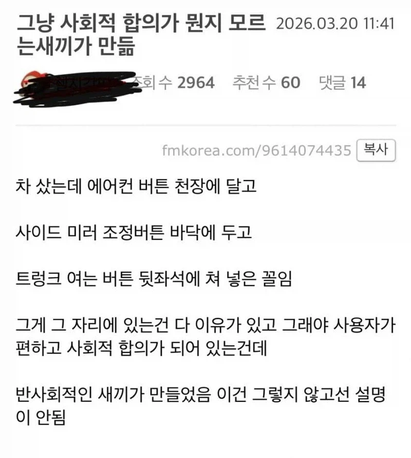 붉은사막) 반사회적이라는 비판을 받다_1.webp