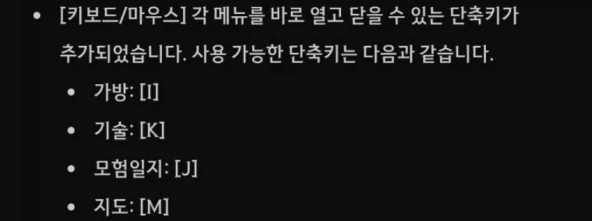 붉은사막 패치 외국인 반응_1.webp