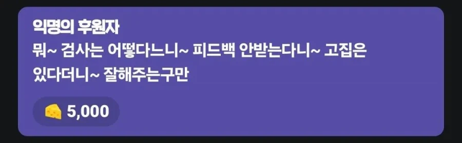 붉은사막) 검사유저야 패치 잘 해주는데?_1.webp