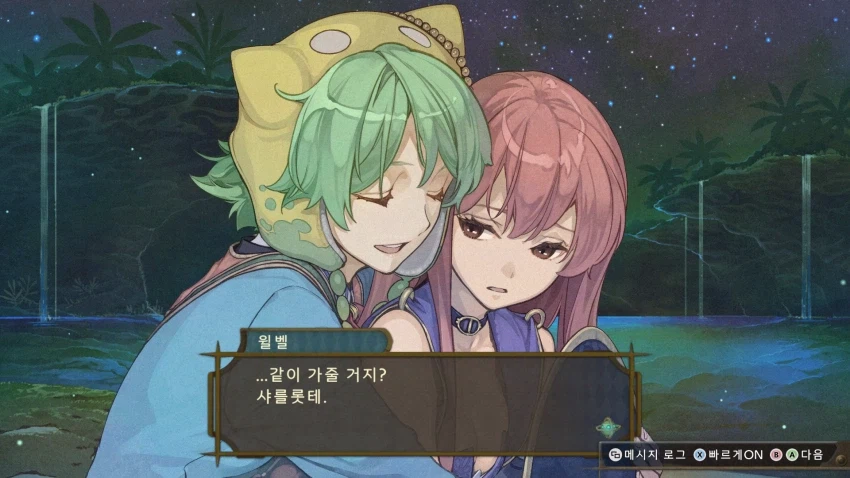 아틀리에) 마법사와 연금술사_2.webp