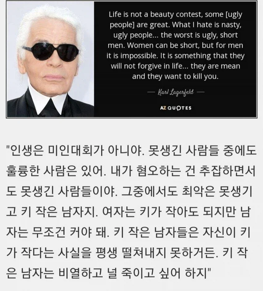 남녀 공평하게 때리는 샤넬 수석디자이너 칼 라거펠.jpg_2.webp