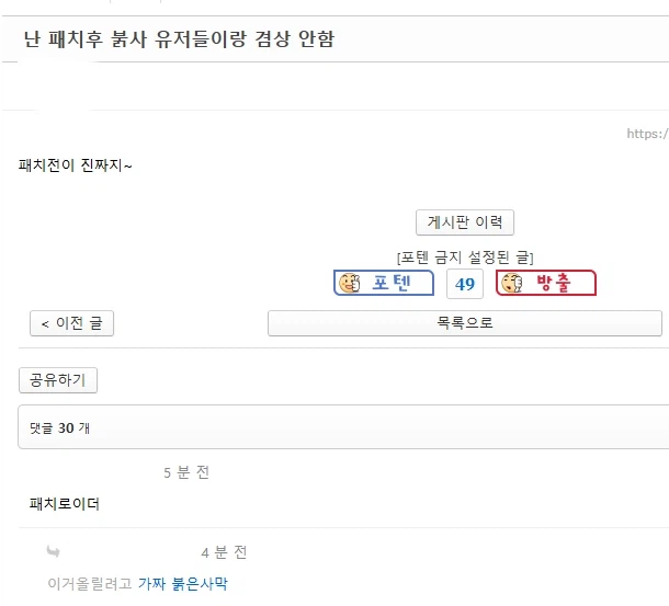 붉은사막) 인정협회 등장!_1.webp